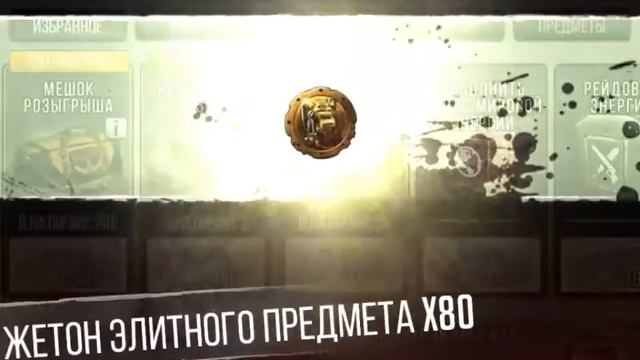 Лоторея. Ящики по 75 монет. Ходячие мертвецы - Дорога жизни смотреть онлайн