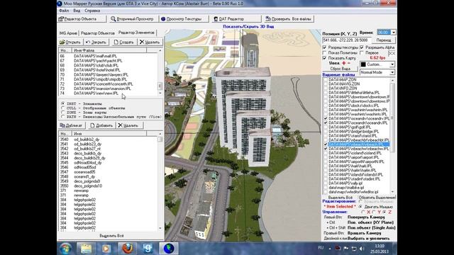 Как добавить новый район в GTA VC смотреть онлайн