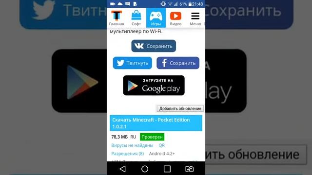 Как скачать майнкрафт смотреть онлайн