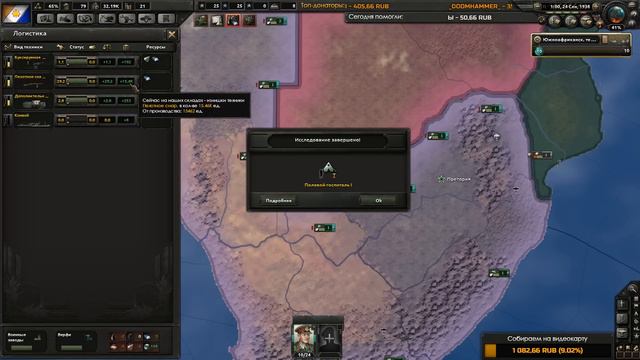 [Hearts of Iron 4] Южная Африка №1 смотреть онлайн
