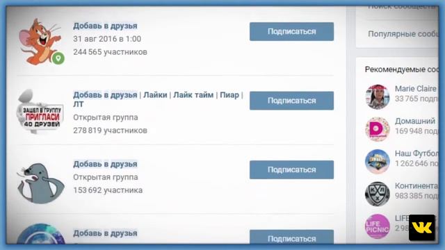 Программа для раскрутки ВКонтакте БЕСПЛАТНО!!! смотреть онлайн