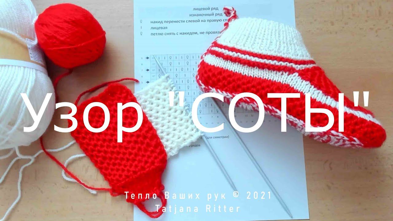 Узор #001. СОТЫ смотреть онлайн