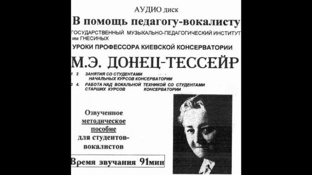 1 урок - педагог Мария Эдуардовна Донец-Тессейр смотреть онлайн