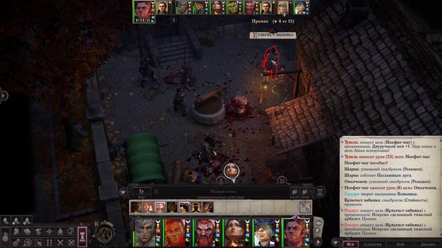 Pathfinder: Wrath of the Righteous — Шаги по пеплу. ч21. Бемир душитель смотреть онлайн