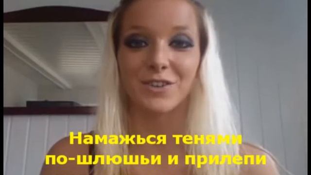 Полезные видеоуроки для девушек! =)) смотреть онлайн