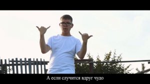 Отрощенко Никита Жестовая песня - Наш Дом (Михаил Смирнов - Наш Дом)