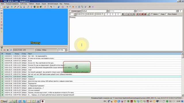 5. Тайминг в програме Aegisub. Как объеденить строки. (Timing Aegisub. How to merge rows) смотреть онлайн