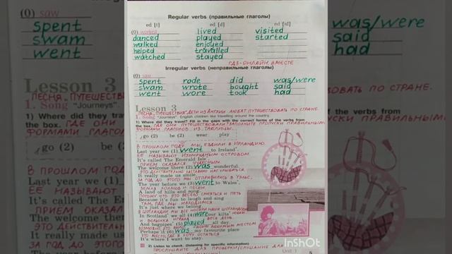 5 класс. ГДЗ. Английский язык. Рабочая тетрадь. Activity book. Кузовлев. Unit 1 Lesson 2 смотреть онлайн