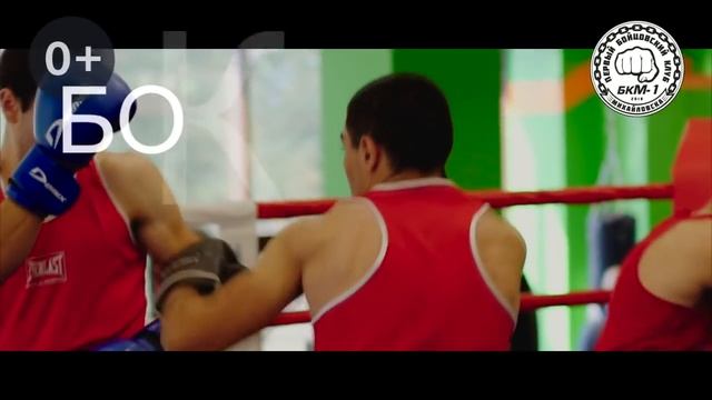 Бойцовский Клуб БКМ-1 смотреть онлайн
