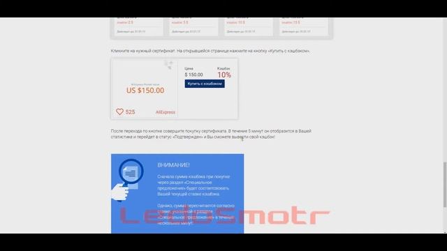 Двойной кэшбек от AliExpress. Возврат до 18% от покупок! смотреть онлайн