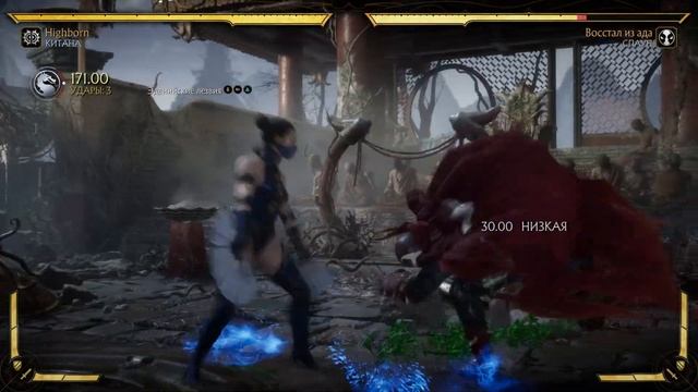 Mortal Kombat 11 | Гайд на Китану - Знатная Особа смотреть онлайн