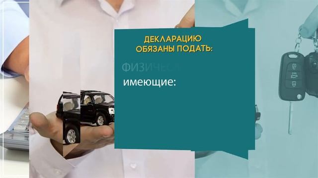 Единая налоговая декларация смотреть онлайн