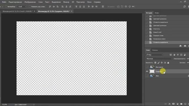 Убрать фон +фон градиентом Photoshop CS6 смотреть онлайн