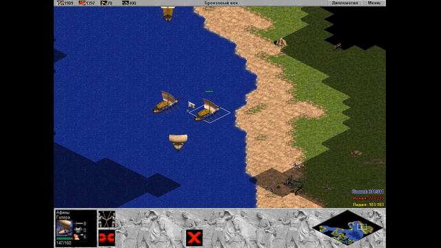 Age of Empires. Эпоха Империй Слава Греции #3 прохождение смотреть онлайн