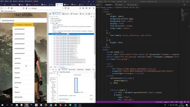 НАСТРАИВАЕМ СТИЛЬ СПИСКА СООБЩЕНИЙ - Программируем чат на HTML, CSS, JavaScript, PHP, SQL смотреть онлайн
