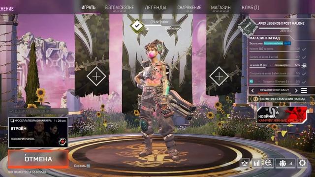 19-ЫЙ СЕЗОН И СОБЫТИЕ ПОСТ МАЛОУН!!!