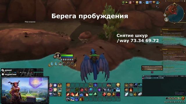 Где найти секретного мастера профессий и получение халявных очков знания профессий Wow Dragonflight смотреть онлайн