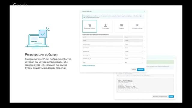 Вебинар: Автоматизация Email маркетинга: теория, кейсы, возможности SendPulse