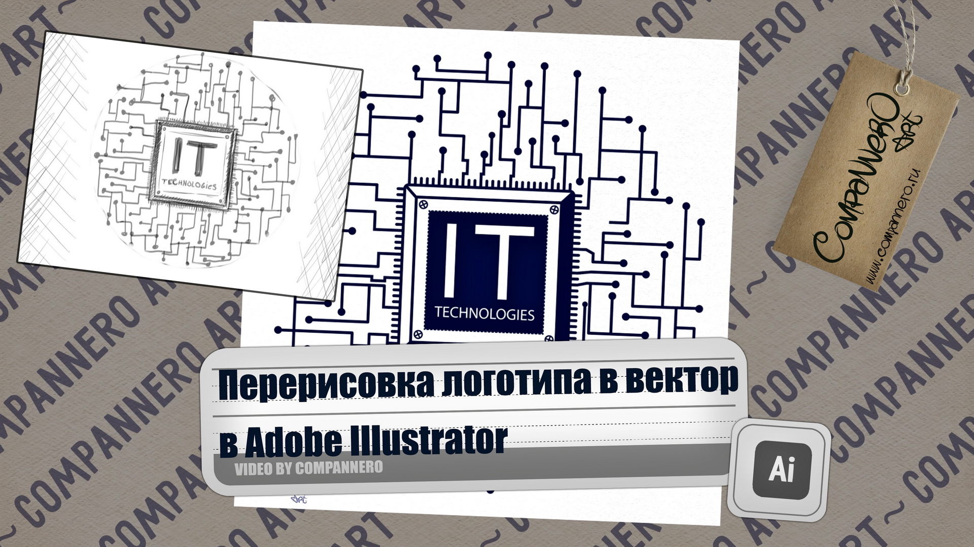 Перерисовка логотипа в вектор (Adobe Illustrator)
