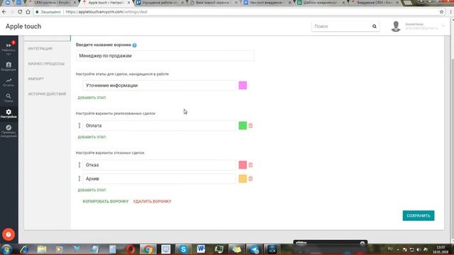 Пример реального внедрения EnvyCRM. Продажа смартфонов