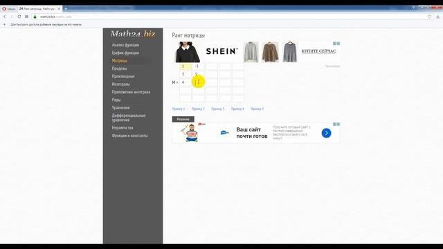 Применение ИКТ на уроках математики смотреть онлайн