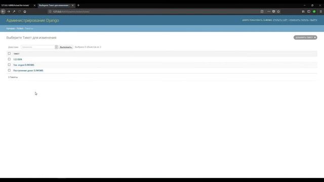 django2 классы ListView и UpdateView | Урок 15 смотреть онлайн