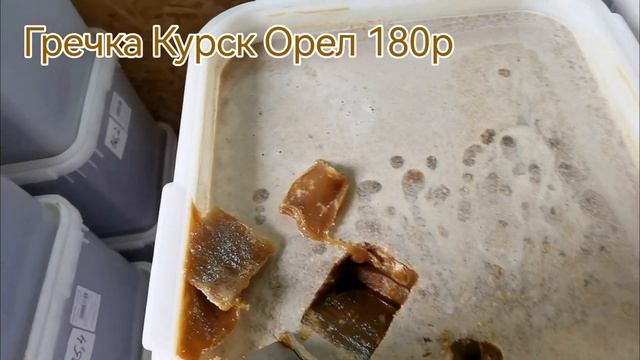 Гречишный мёд Курск Орёл. смотреть онлайн