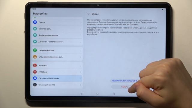 Huawei MatePad 11.5 | Как выполнить сброс настроек Huawei MatePad 11.5 - Восстановление настроек