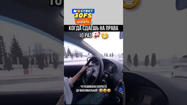 спросил у девушки какая максимальная скорость на авто. смотреть онлайн