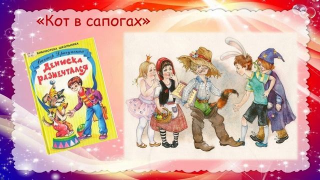 Мастер улыбки В.Драгунский, к110-летию писателя смотреть онлайн