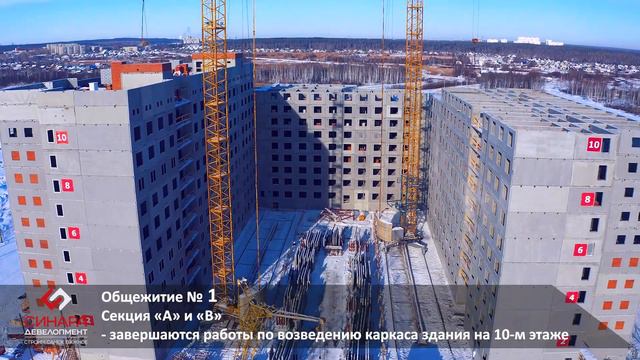 Ход строительства объектов Деревни Универсиады-2023 , январь 2021 г. смотреть онлайн