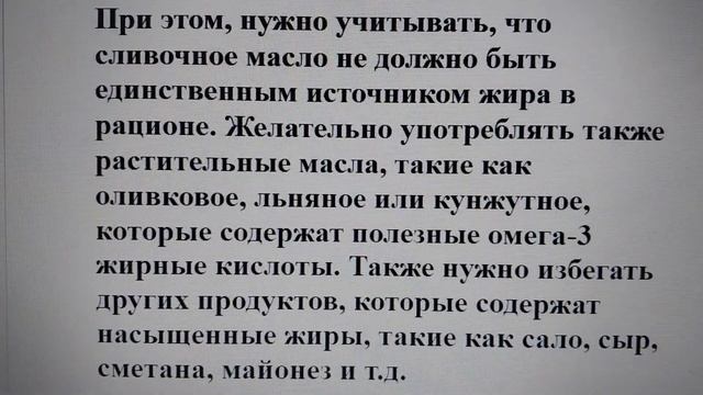 При проблемной печени сколько в день можно есть сливочного масла смотреть онлайн