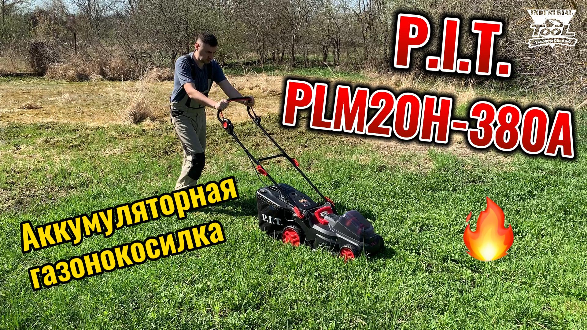 Кошу участок аккумуляторной газонокосилкой смотреть онлайн