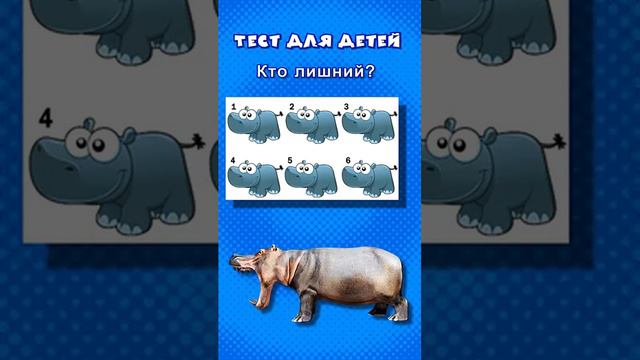 Тест для детей 3+ _ Развитие внимательности _ Развивающие тесты