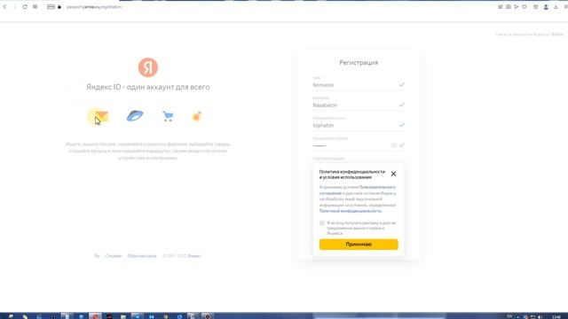 Как бесплатно создать аккаунт и почту yandex.ru?/How to create a free account & Email at yandex.ru? смотреть онлайн