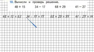 Страница 94 Задание 10 – Математика 2 класс (Моро) Часть 2