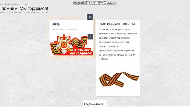 Добавить фото с рабочего стола на Padlet смотреть онлайн