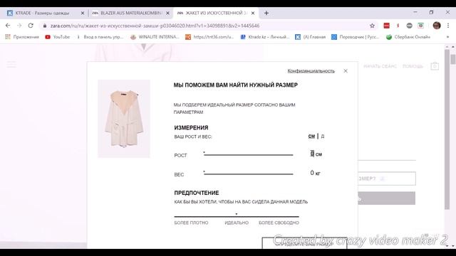 Мастерство и Искусство