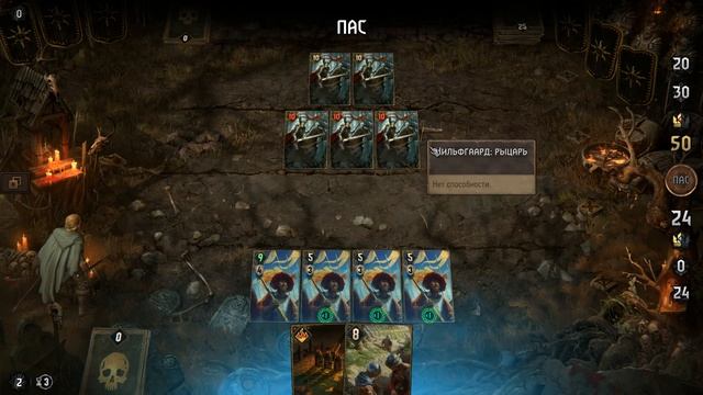 Глава 4. Мост 