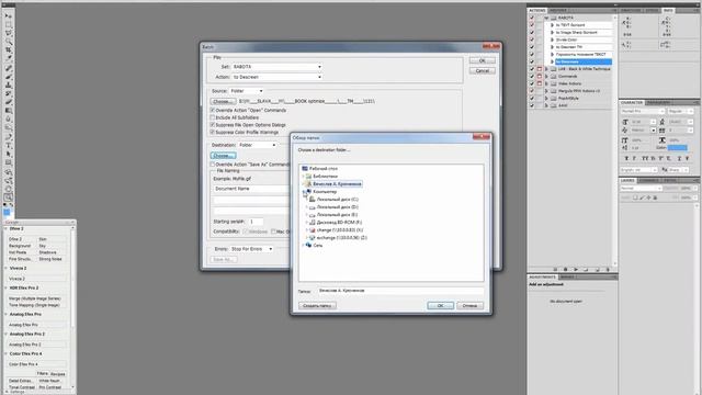 10. Photoshop action Sattva Descreen смотреть онлайн