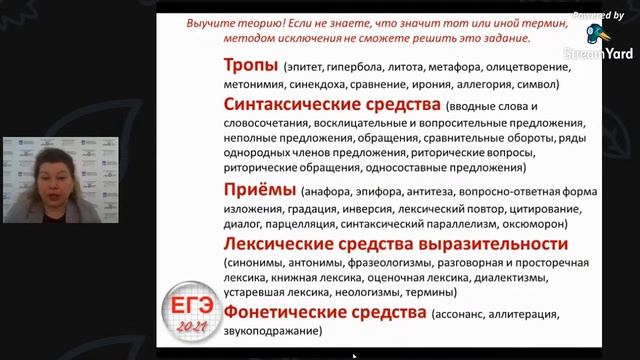 Русский язык смотреть онлайн