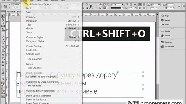 Как перевести шрифты в кривые: Adobe InDesign смотреть онлайн