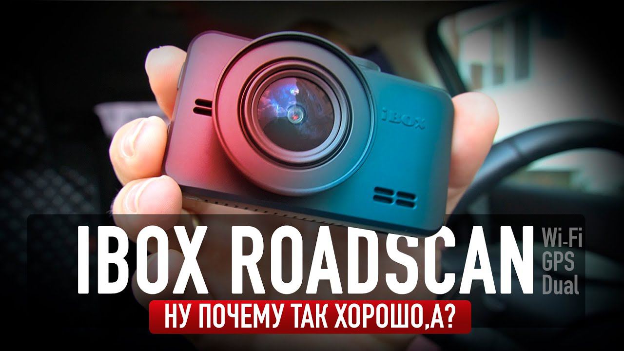 Обзор и тест IBOX ROADSCAN Wi Fi GPS Dual Дайте два! смотреть онлайн