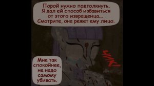 Крипипаста. Диагноз: Сюрприз (44 часть) | комикс