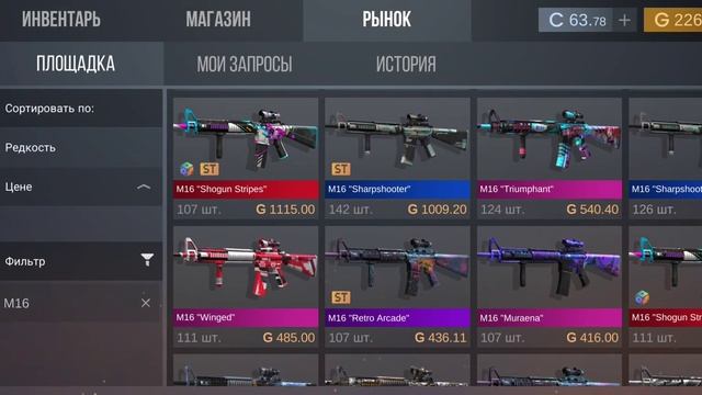 КУПИЛ ВСЁ САМОЕ КРАСИВОЕ И ДОРОГОЕ НА 600.000 ГОЛДЫ смотреть онлайн