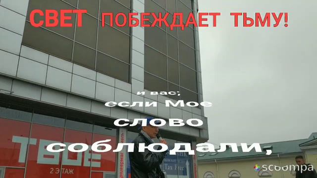 Гомель 2019 Силы ТЬМЫ всегда противятся СВЕТУ, Слову Живому от Бога... смотреть онлайн