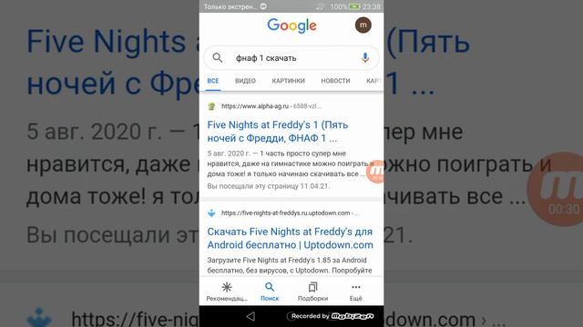 1# как скачать фнаф 1 смотреть онлайн