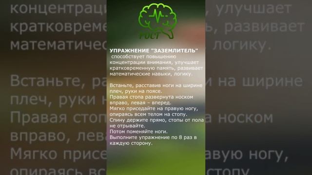 НЕЙРОТРЕНИНГ SuperМозгКинезиологическое упражнение «ЗАЗЕМЛИТЕЛЬ» смотреть онлайн