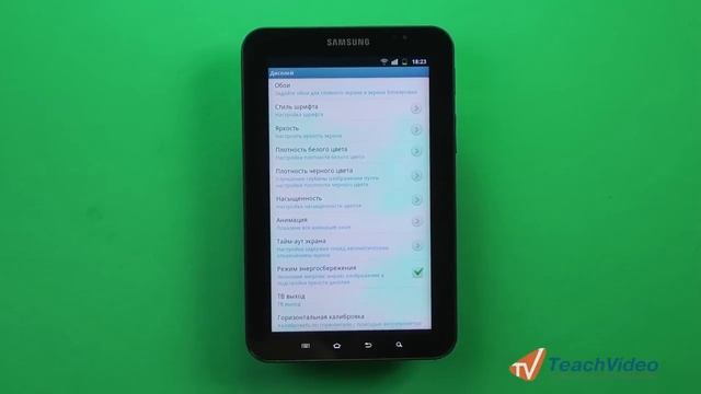 Настройка параметров экрана в Android смотреть онлайн