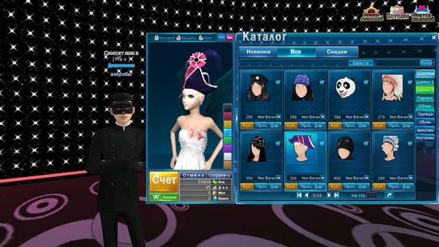 Intip Toko, Salon & Mall Server Rusia - Пара Па Город танцев смотреть онлайн